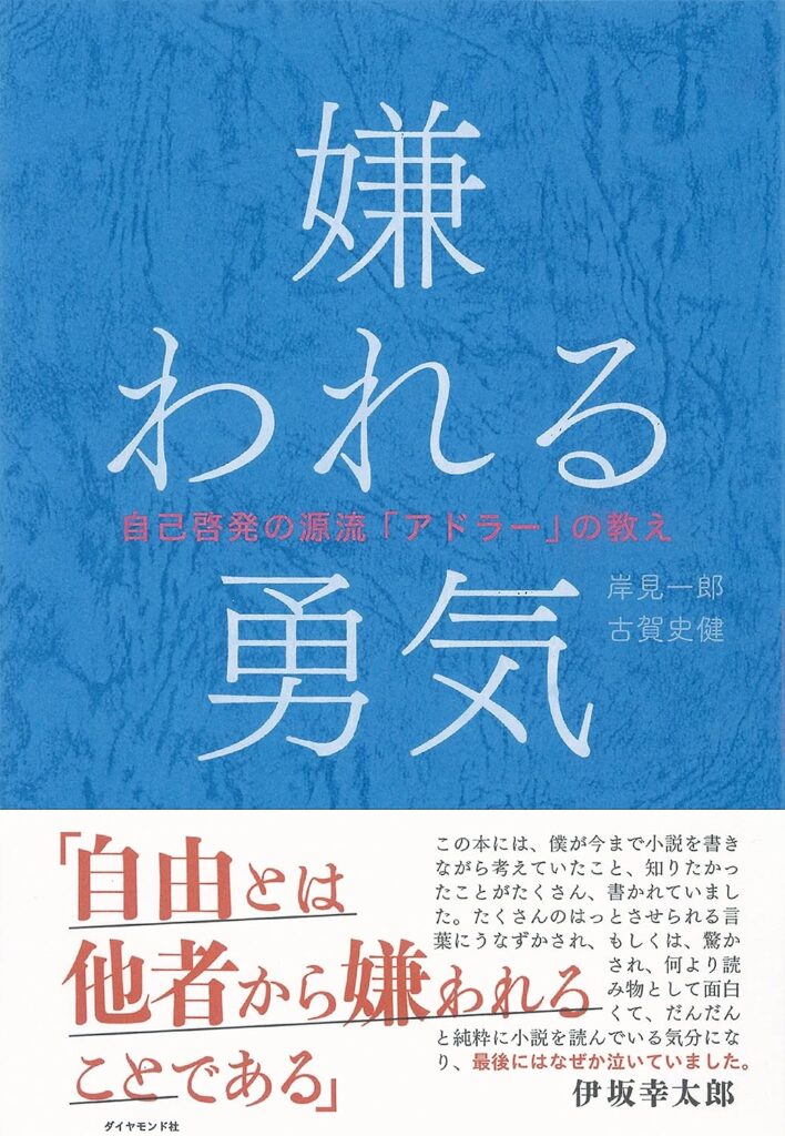 それは誰の問題か　あなたはどうしたいのか