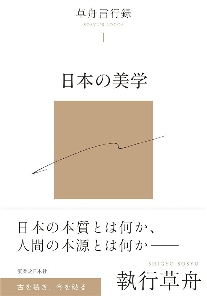 筆者の熱量がすごい！読了後元気の出ている自分がいた。