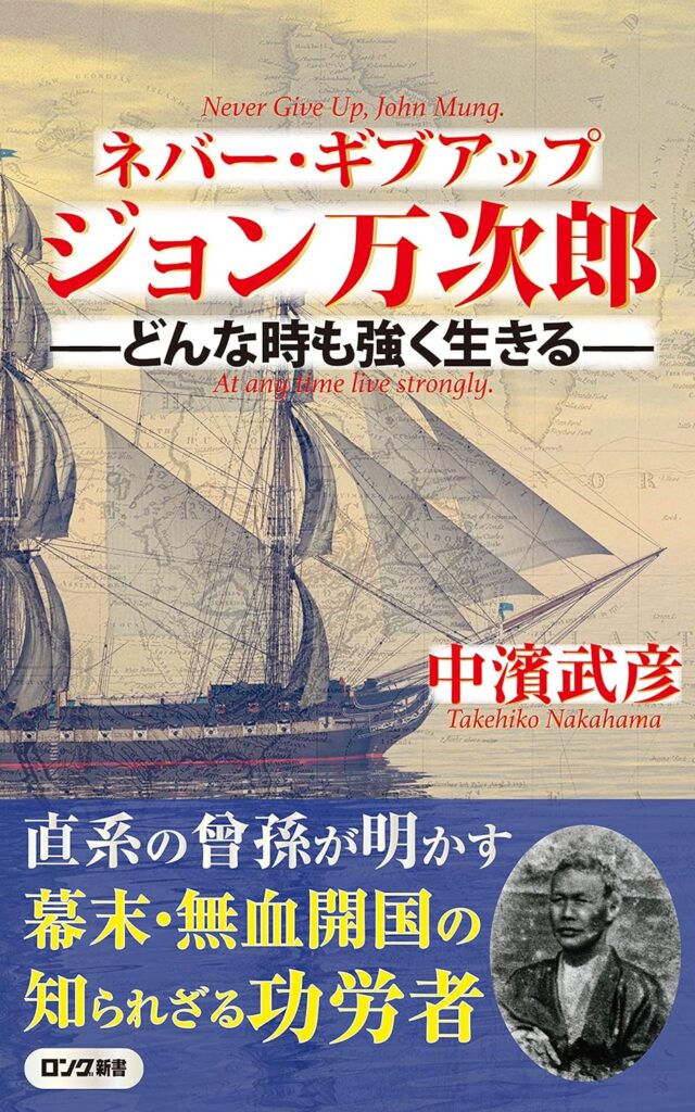 勇気とチャレンジ精神を呼び起こさせる、一冊