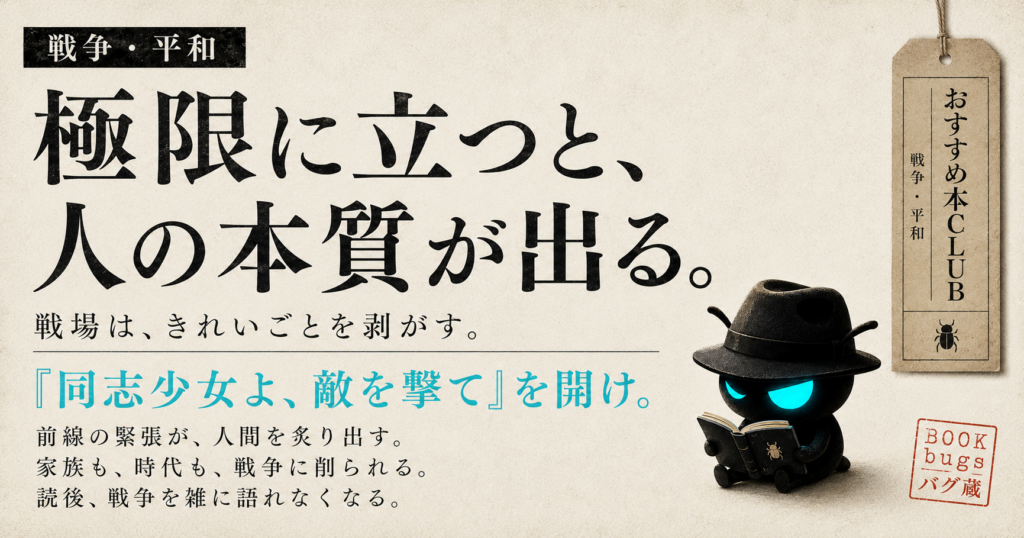 究極の舞台の中に立ち上がるその人の本質