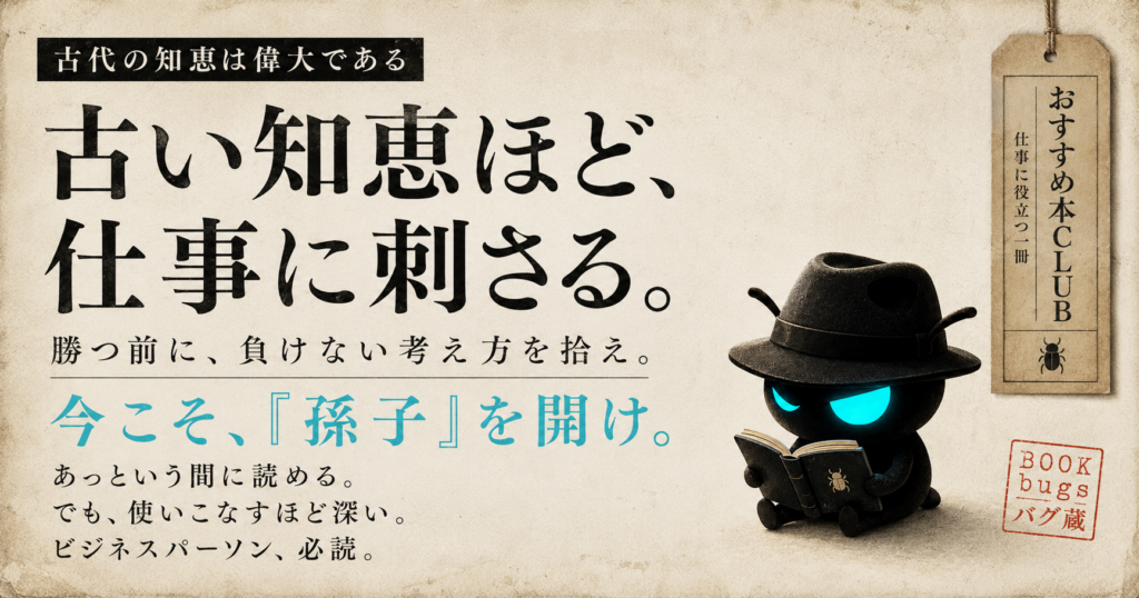 古代の知恵は偉大である