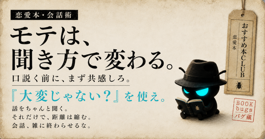 魔法の言葉「大変じゃない？」