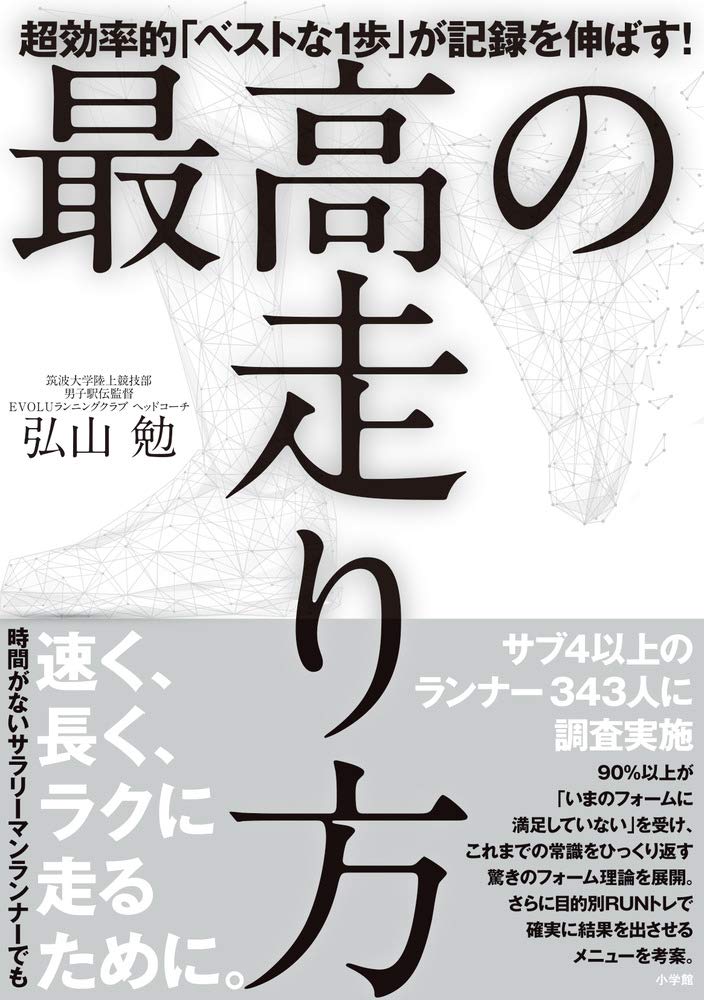 まずその場に立つことから始めよう