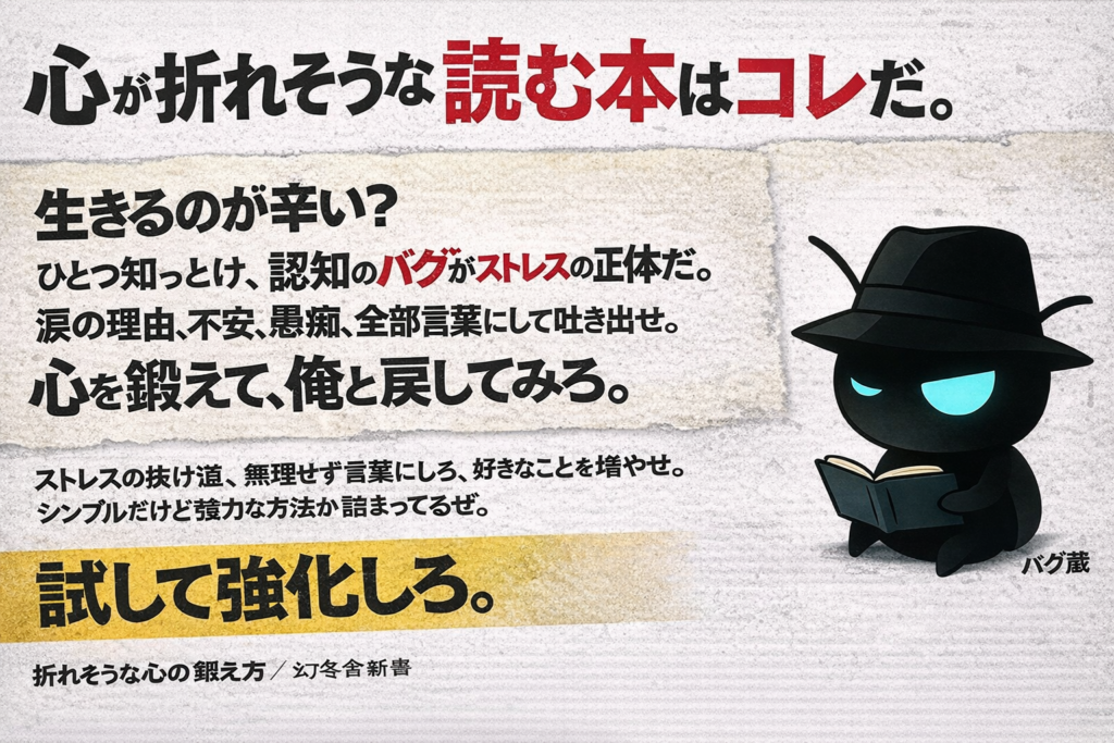 心の健康を取り戻そう。