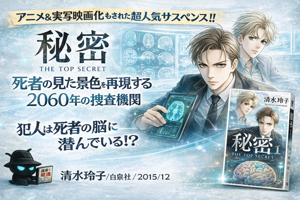 テレビアニメ化もされ実写版映画化もされております。