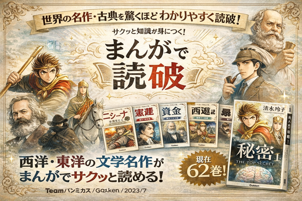 日本文学から西洋東洋バラエティーに富んでます。