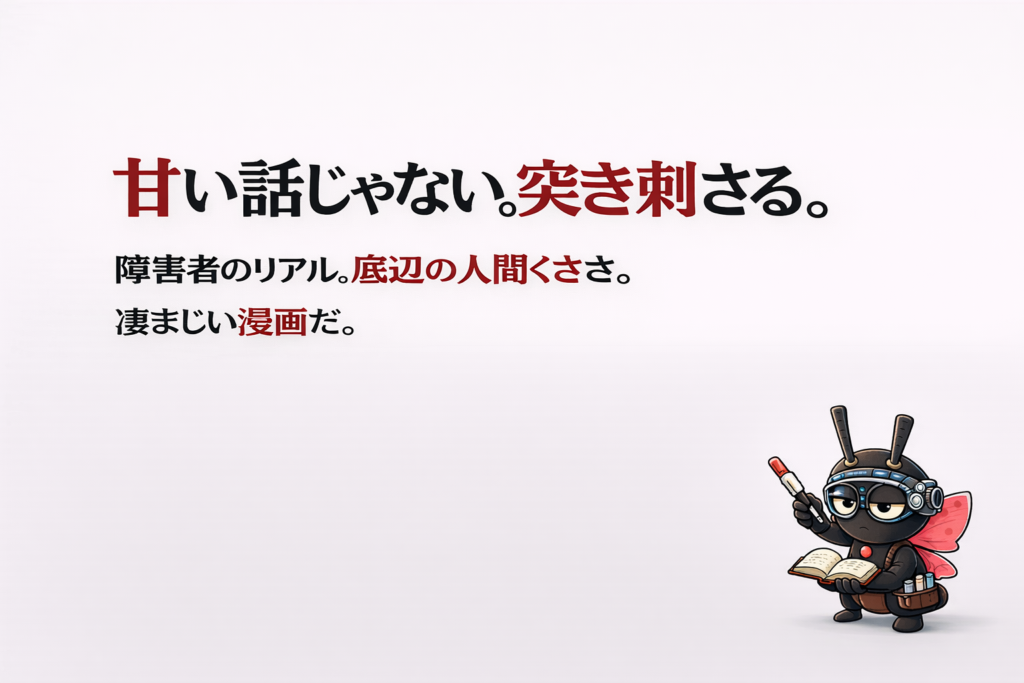 とても、、感動どころではない漫画本です。