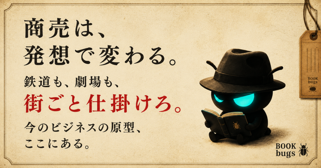 ビジネスのお手本多数を作り上げた人