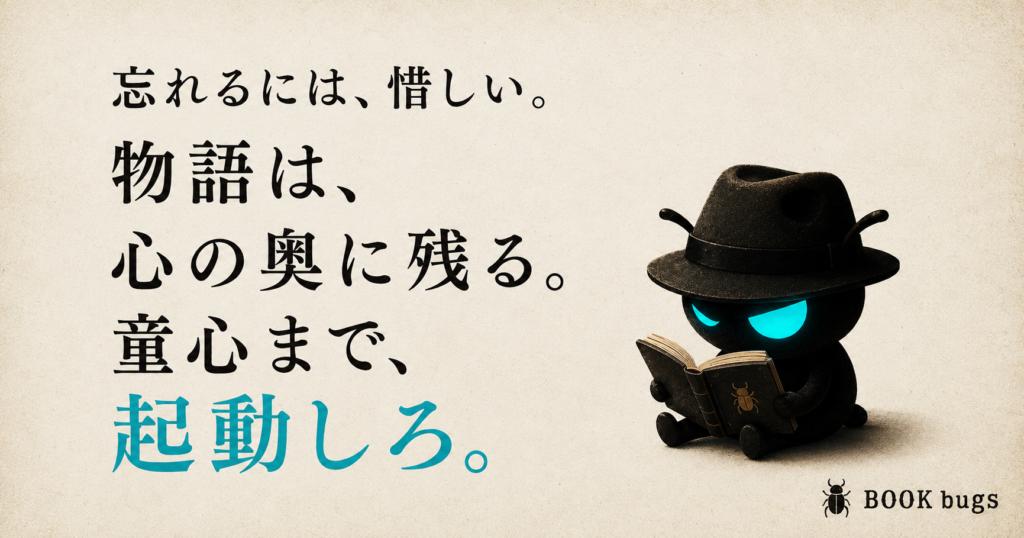 愛にあふれた物語にひたる。