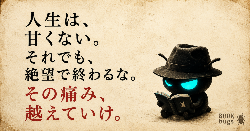 著者の人生、そして歴史教科書に記されていない日本の歴史の裏側