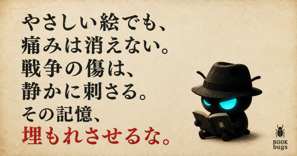 穏やかなタッチの絵柄から感じられる、悲惨な抑留体験。