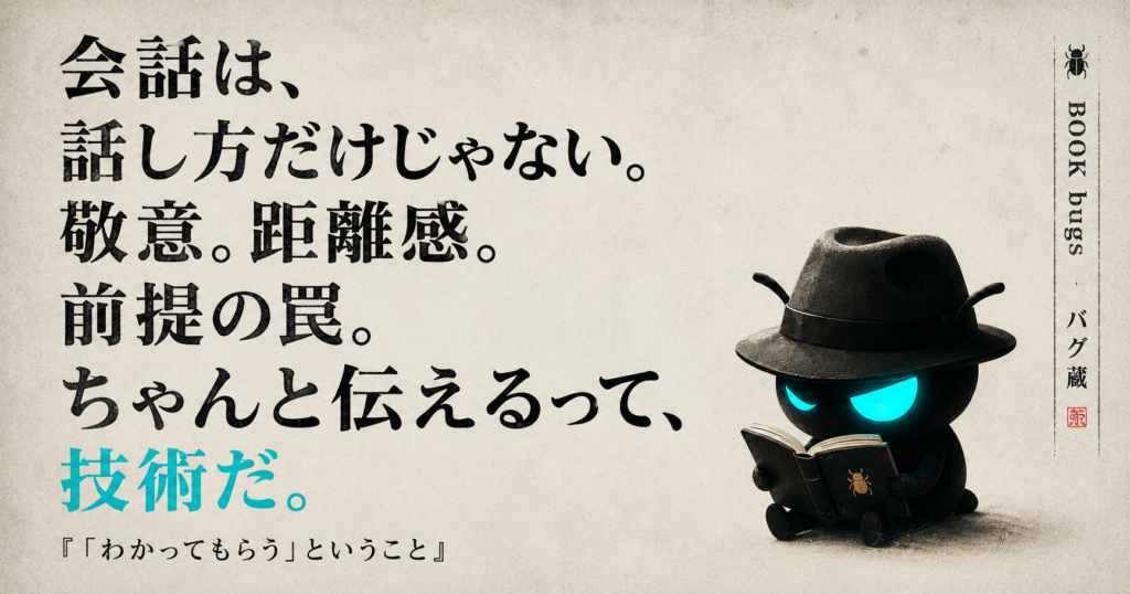 会話で押えるべき基本ポイントを網羅した本