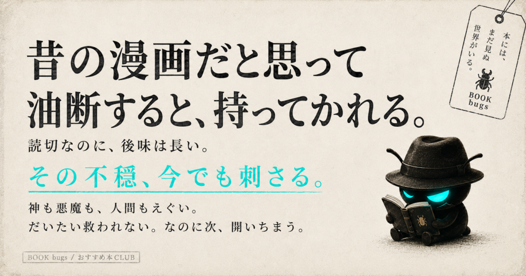 かなり昔の漫画本です。ストーリーは完結しておりません。