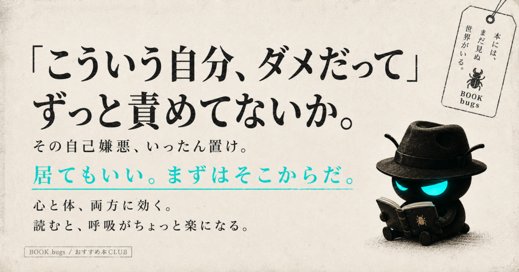 こういう自分が居てもいいよね。