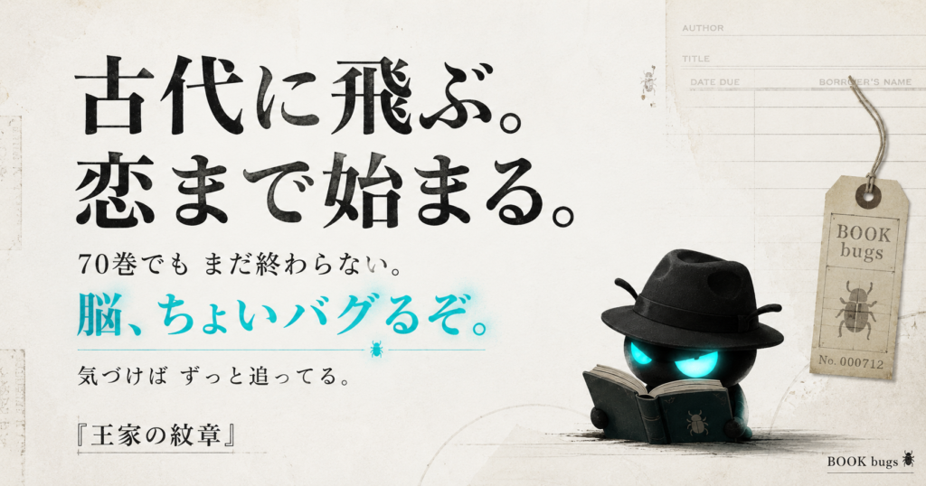 まだ完結してないコミック本です。古代エジプトが舞台です。