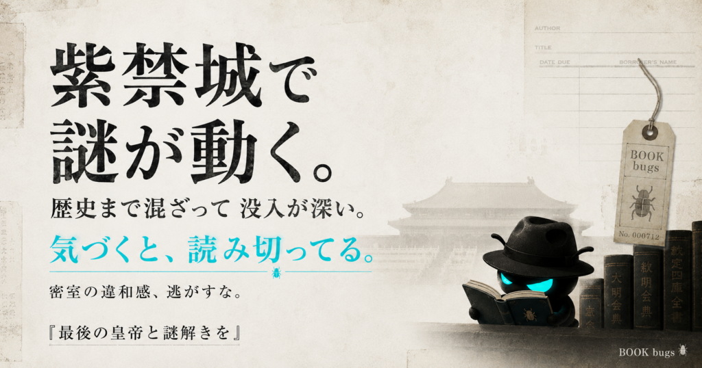 『このミステリーがすごい!』大賞・大賞受賞作です。とても面白いです。