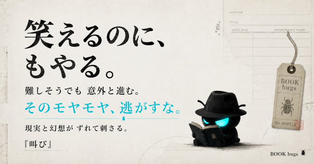 芥川賞受賞作です。つい最近出版されたばかりの新刊です。