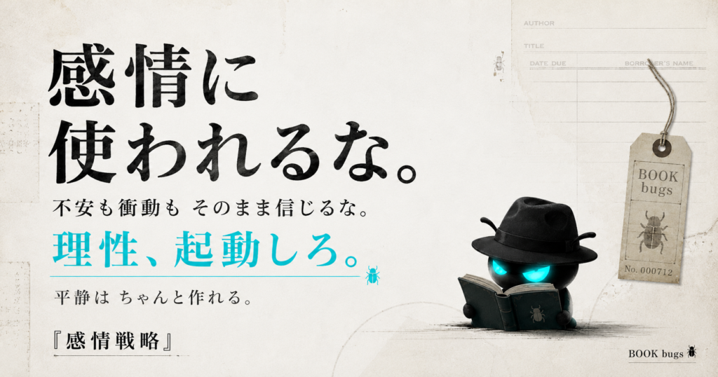 感情に振り回されることなく心の平静を保つ
