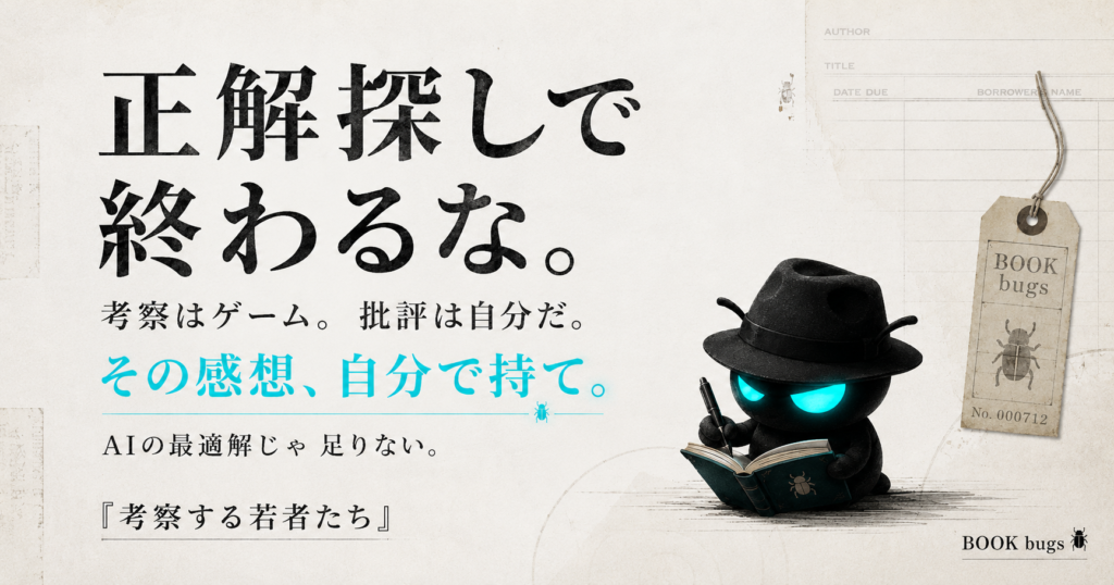 ネタバレを先に読むことで得られるモチベーションも確かにある
