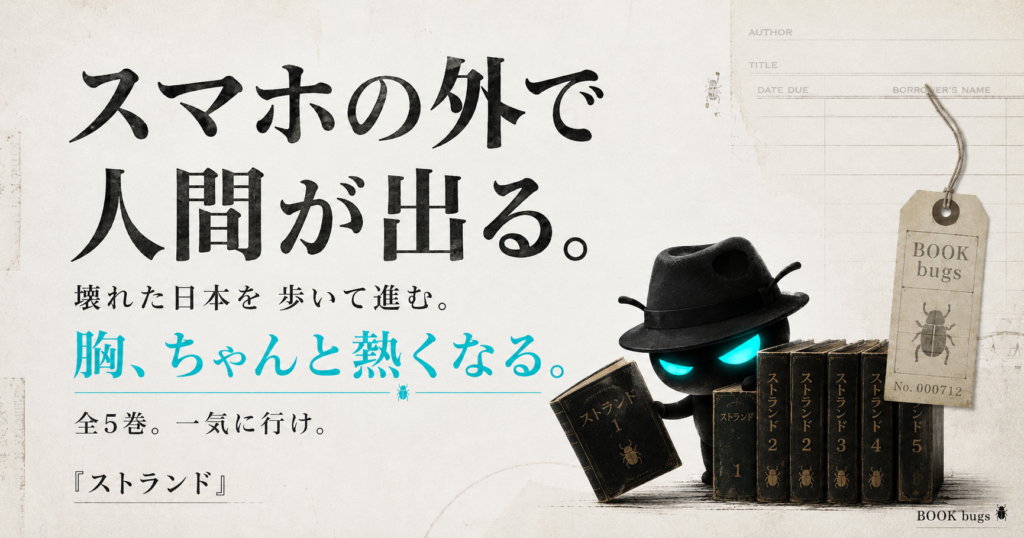 スマホの外に、拡がる世界は？！