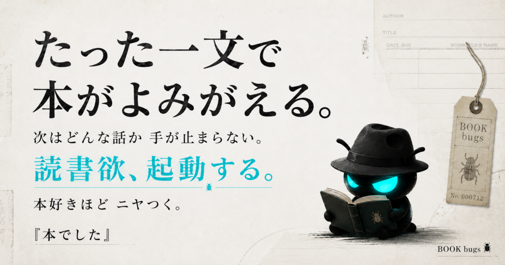 読書の楽しみ方が、あらゆる角度から伝わって来る本です。