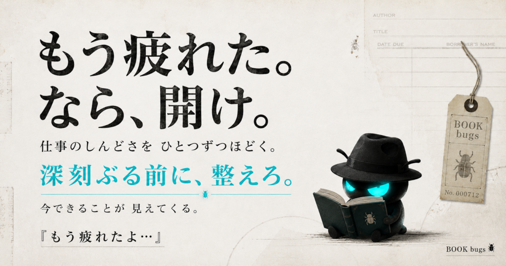 仕事に真摯に日々向き合う方々へ。