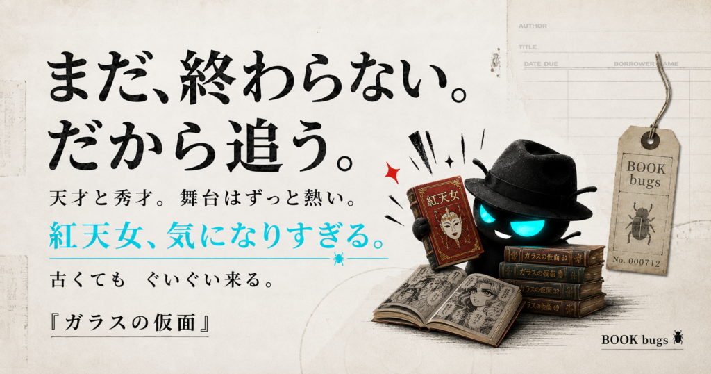 現在４９巻まで出版されていて５０周年らしいです。まだ完結していません。