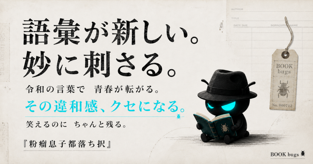令和時代の言葉売りやね