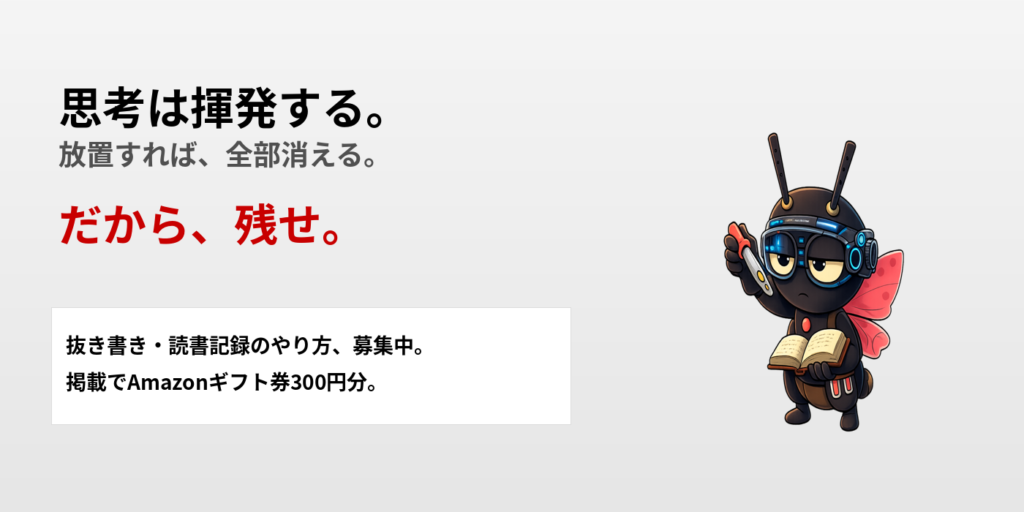 読書記録のやり方｜本を忘れない・記憶に残す習慣とコツを教えてください。