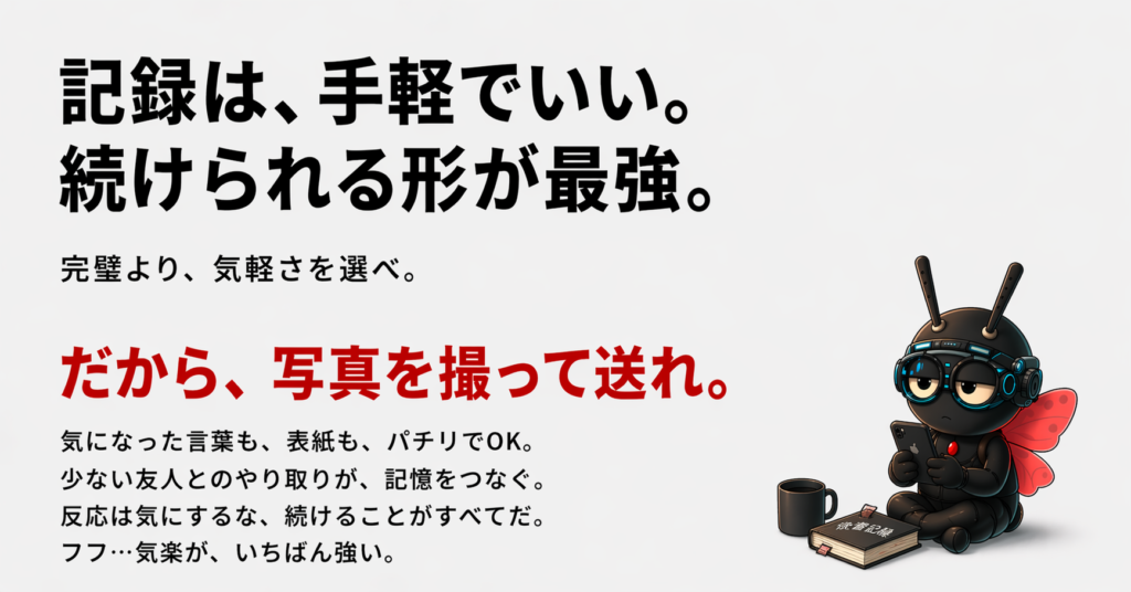 スマホでやりとりしています