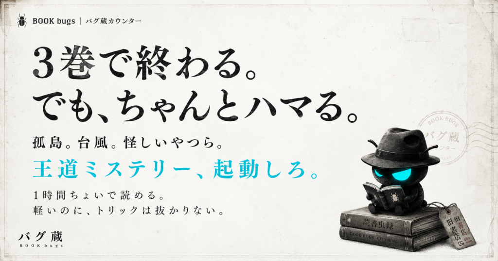 コミック本全３巻で完結です。さくさく読めて軽快です。