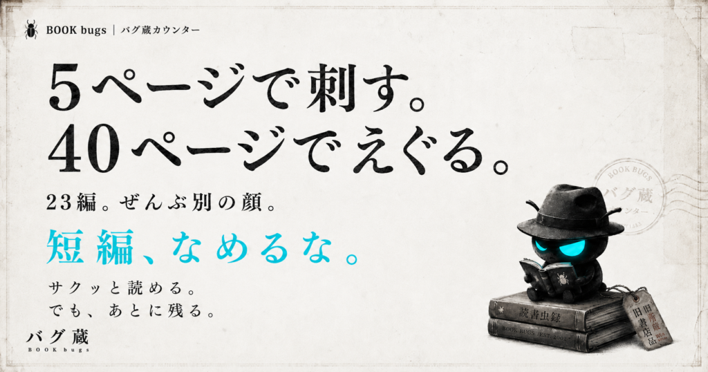 「ババヤガの夜」の作家さんの本です。二冊目に読んでみました。