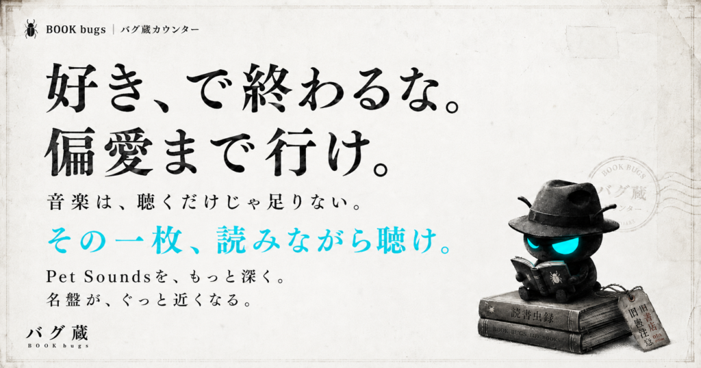 偏愛