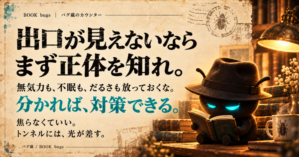 もしかして、五月病？！と、悩んでいる方に。
